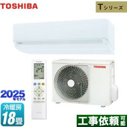 東芝 Tシリーズ ルームエアコン RAS-5625T-W