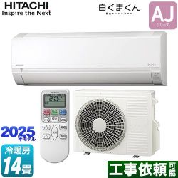 日立 白くまくん AJシリーズ ルームエアコン RAS-AJ4025S-W
