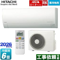 日立 RKシリーズ メガ暖 白くまくん ルームエアコン RAS-RK2226S(W)