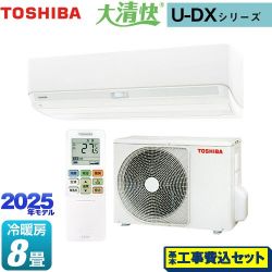 東芝 大清快 U-DXシリーズ ルームエアコン RAS-U251DX-W 工事費込