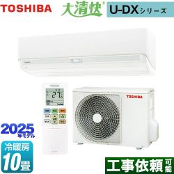 東芝 大清快 U-DXシリーズ ルームエアコン RAS-U281DX-W