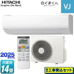 日立 白くまくん VJシリーズ ルームエアコン RAS-VJ4025D-W 工事費込