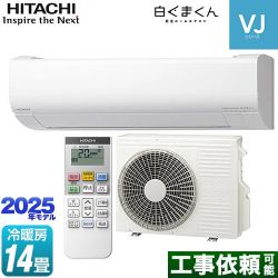 日立 白くまくん VJシリーズ ルームエアコン RAS-VJ4025D-W
