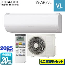 日立 白くまくん VLシリーズ ルームエアコン RAS-VL6325D-W 工事費込