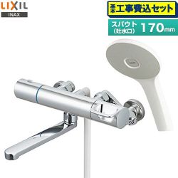 LIXIL 浴室水栓 RBF-912F 工事費込