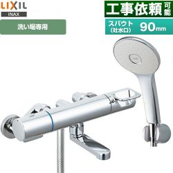 LIXIL 浴室水栓 RBF-913F