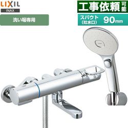 LIXIL 浴室水栓 RBF-913FW