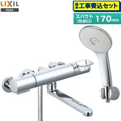 LIXIL 浴室水栓 RBF-914F 工事費込