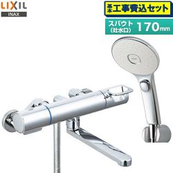 LIXIL 浴室水栓 RBF-914FW 工事費込