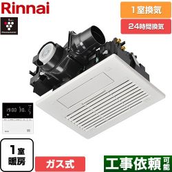 リンナイ RBH-C3302シリーズ ガス温水式浴室乾燥機 RBH-C3302K1P