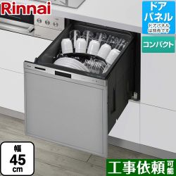 リンナイ 405GPシリーズ ぎっしりカゴ 食器洗い乾燥機 RKW-405GP