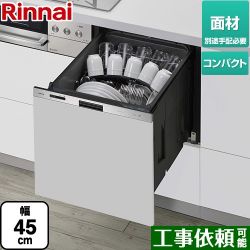 リンナイ 405GPシリーズ ぎっしりカゴ 食器洗い乾燥機 RKW-405GPM