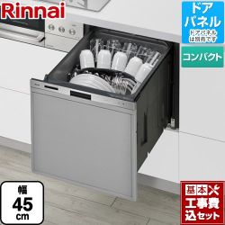 リンナイ 405LPシリーズ ぎっしりカゴ 食器洗い乾燥機 RKW-405LP 工事費込