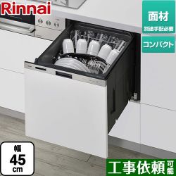 リンナイ 405LPシリーズ ぎっしりカゴ 食器洗い乾燥機 RKW-405LPM