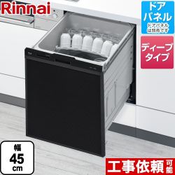 リンナイ 食器洗い乾燥機 RKW-SD401A-B