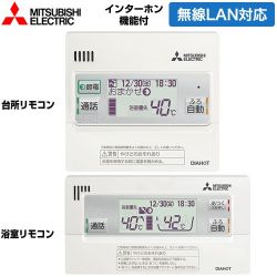 三菱 おひさまエコキュート用リモコンセット エコキュート部材 RMCB-D6SE-T-PV