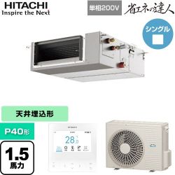 日立 省エネの達人 業務用エアコン RPI-GP40RSHJC12