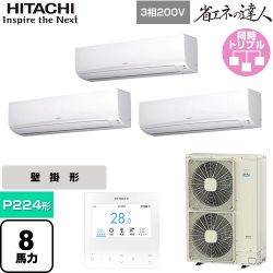 日立 省エネの達人 業務用エアコン RPK-GP224RSHG5