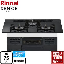 リンナイ SENCE センス ビルトインコンロ RS71W36T1RBW-13A 工事セット