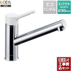 LIXIL キッチン水栓 RSF-841Y工事セット