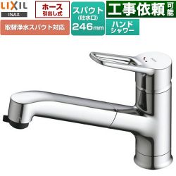 LIXIL ホース引出し式・シャワー付タイプ キッチン水栓 RSF-933Y