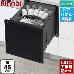 リンナイ RSW-405AAシリーズ 食器洗い乾燥機 RSW-405AA-B 工事費込