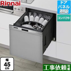 リンナイ 405GPシリーズ ぎっしりカゴ 食器洗い乾燥機 RSW-405GP