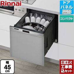 リンナイ 405GPシリーズ おかってカゴ 食器洗い乾燥機 RSW-405GPE 工事費込