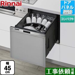 リンナイ 405LPシリーズ ぎっしりカゴ 食器洗い乾燥機 RSW-405LP