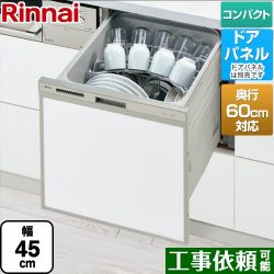 リンナイ RSW-C402CAシリーズ　奥行60cm対応コンパクトタイプ 食器洗い乾燥機 RSW-C402CA-SV