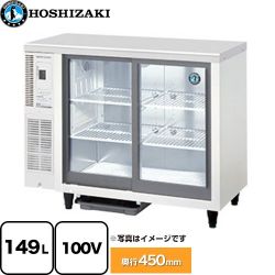 ホシザキ テーブル形スライド扉 小形冷蔵ショーケース 業務用機器 RTS-100STD