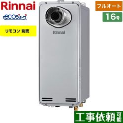 リンナイ ガス給湯器 RUF-SE1615AT-L(A)-LPG