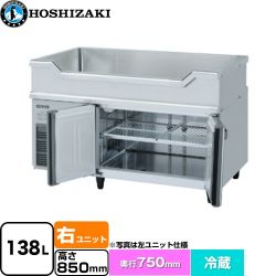 ホシザキ テーブル型冷蔵庫 舟形シンク付コールドテーブル Gタイプ 業務用冷蔵機器 RW-120SDCG-RML-T