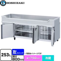 ホシザキ テーブル型冷蔵庫 舟形シンク付コールドテーブル Gタイプ 業務用冷蔵機器 RW-180SDCG-ML