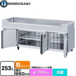 ホシザキ テーブル型冷蔵庫 舟形シンク付コールドテーブル Gタイプ 業務用冷蔵機器 RW-180SDCG-RML-T