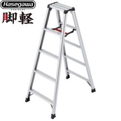 長谷川工業 脚軽シリーズ 脚軽 5段 はしご・脚立 RZ-15c
