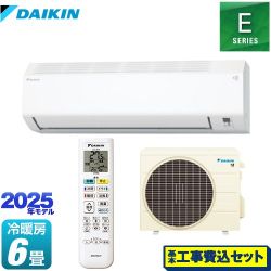 ダイキン Eシリーズ ルームエアコン S225ATES-W 工事費込