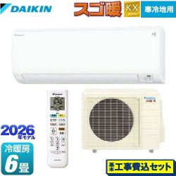 ダイキン スゴ暖 KXシリーズ ルームエアコン S226ATKS-W 工事費込