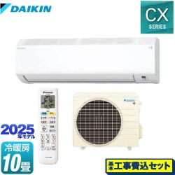 ダイキン CXシリーズ ルームエアコン S285ATCS-W 工事費込