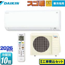 ダイキン スゴ暖 KXシリーズ ルームエアコン S286ATKP-W 工事費込