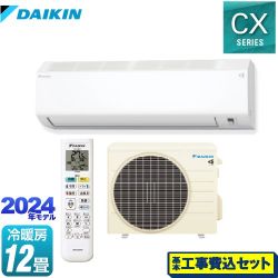 ダイキン CXシリーズ ルームエアコン S364ATCS-W 工事費込
