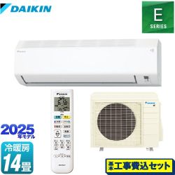 ダイキン Eシリーズ ルームエアコン S405ATEP-W 工事費込