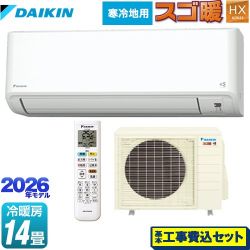 ダイキン スゴ暖 HXシリーズ ルームエアコン S406ATHP-W 工事費込