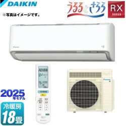 ダイキン RXシリーズ うるさらX うるるとさらら ルームエアコン S565ATRP-W