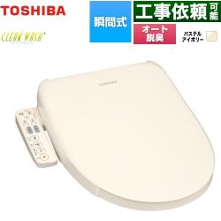 東芝 CLEAN WASH クリーンウォッシュ 温水洗浄便座 SCS-SCK7020-N