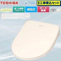 東芝 CLEAN WASH クリーンウォッシュ 温水洗浄便座 SCS-SRA7020-N 工事費込