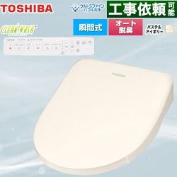 東芝 CLEAN WASH クリーンウォッシュ 温水洗浄便座 SCS-SRU7020-N