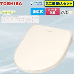 東芝 CLEAN WASH クリーンウォッシュ 温水洗浄便座 SCS-SRU7020-N 工事費込