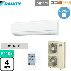 ダイキン 寒冷地向け スゴ暖ZEAS(ジアス) 業務用エアコン SDRA112BB