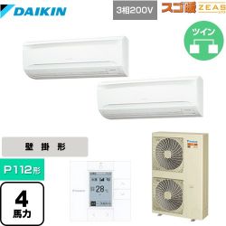 ダイキン 寒冷地向け スゴ暖ZEAS(ジアス) 業務用エアコン SDRA112BBD